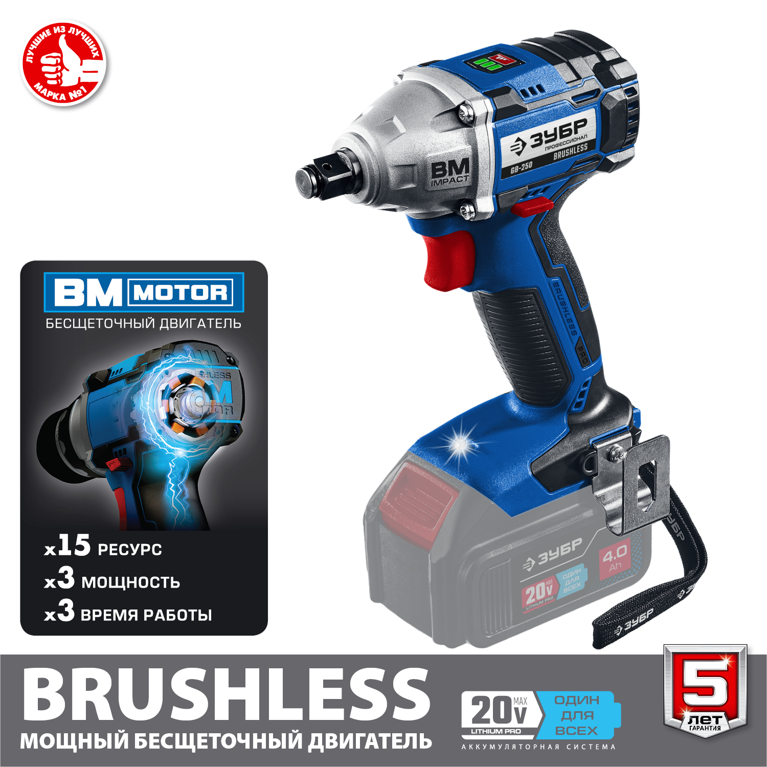 Ударный бесщеточный гайковерт, без АКБ, в коробке GB-250