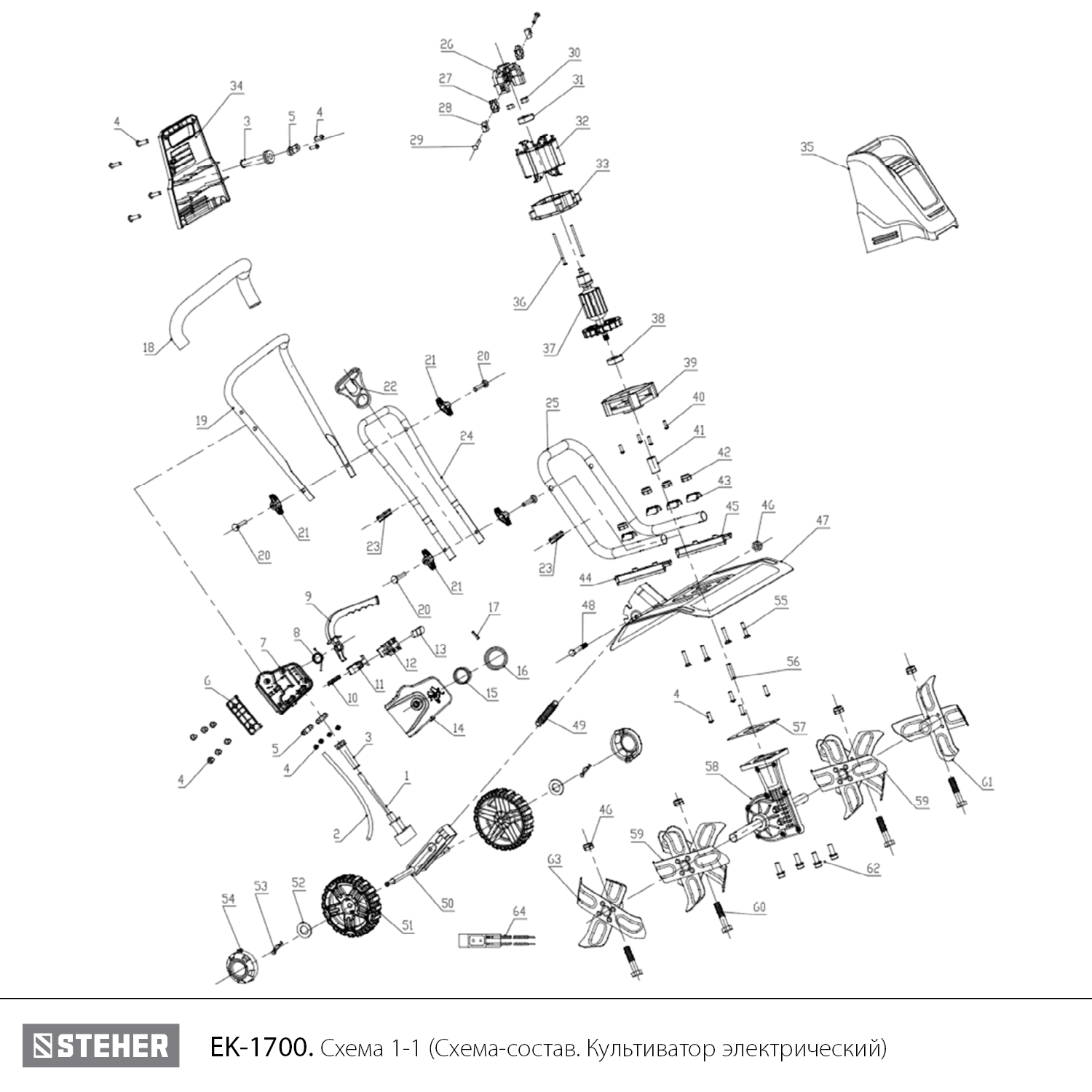 Культиватор электрический EK-1700