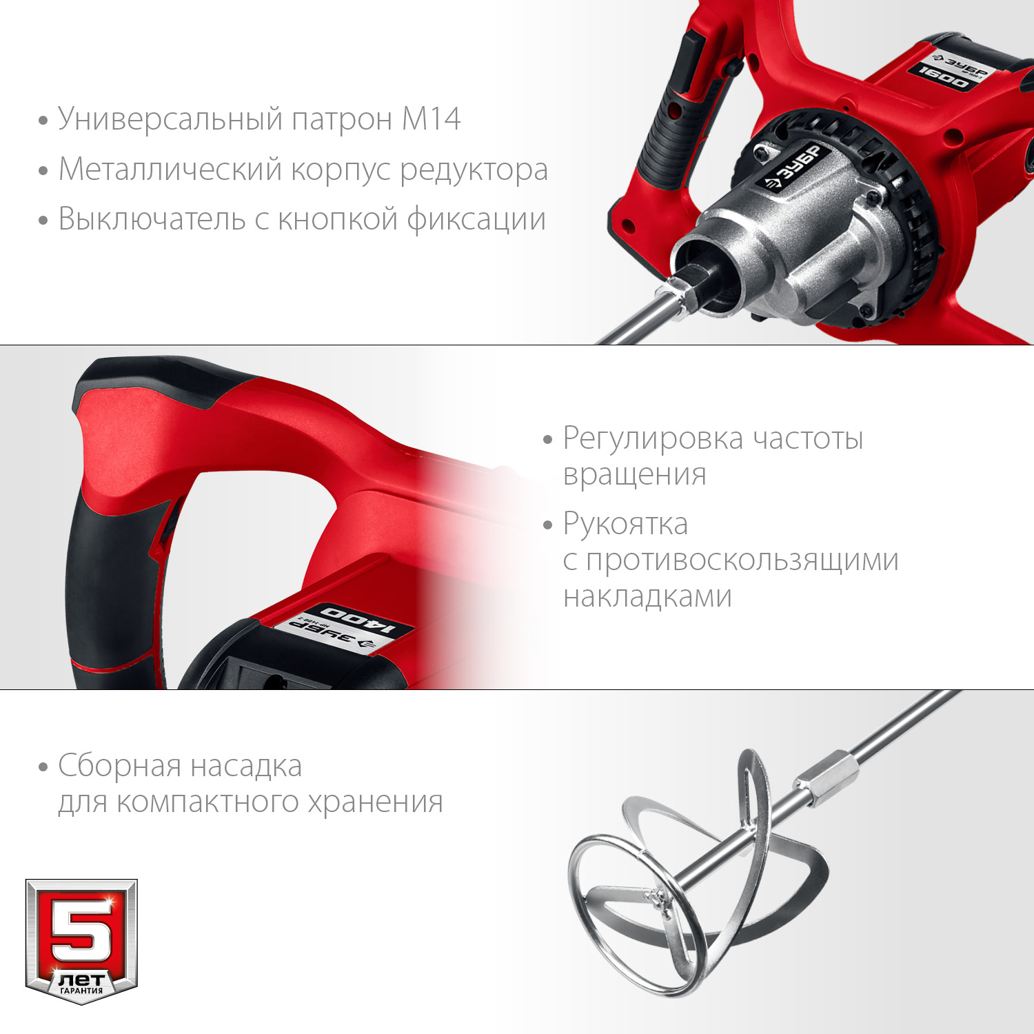 Миксер строительный, 2 скорости МР-1600-2