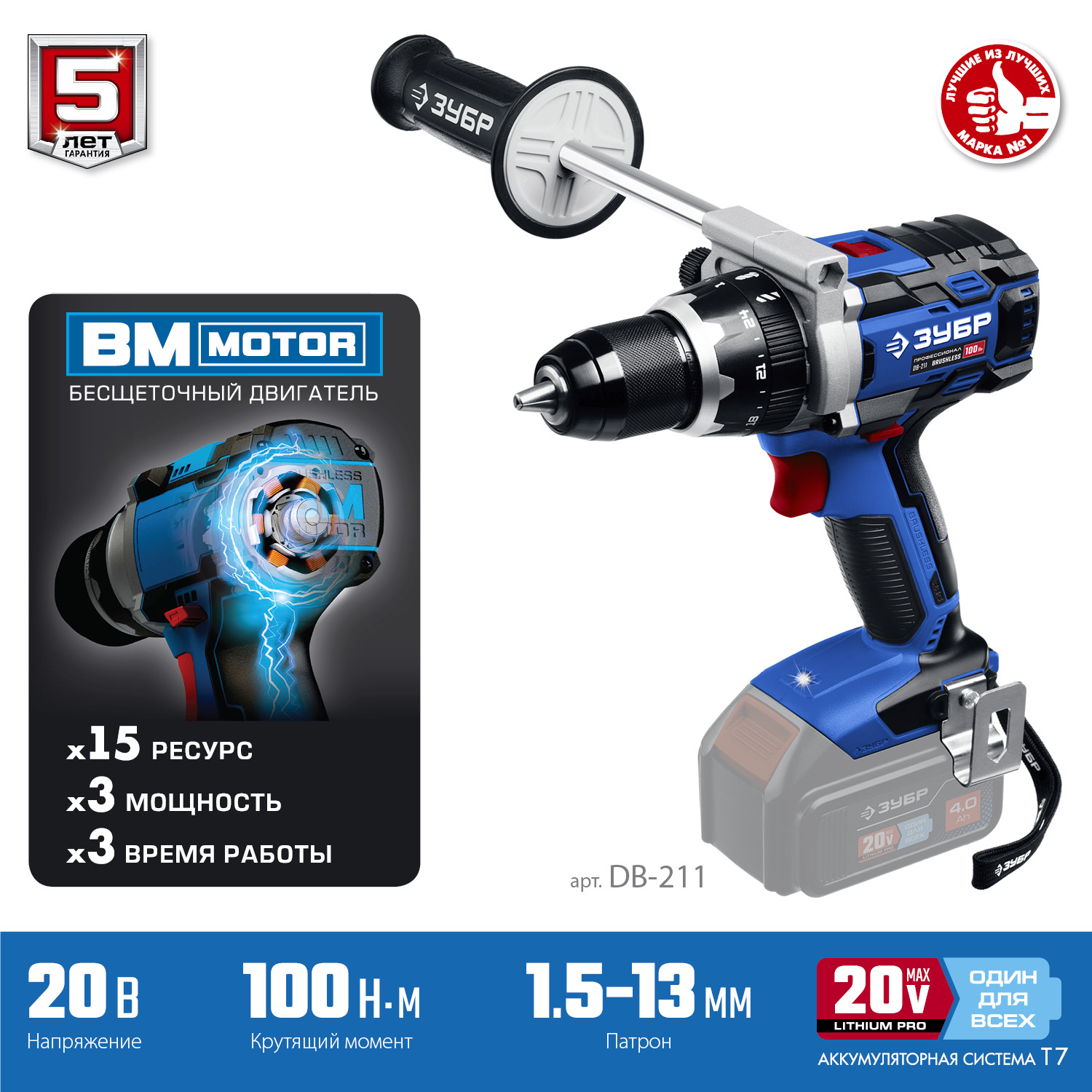 Бесщеточная дрель-шуруповерт, без АКБ, в коробке DB-211