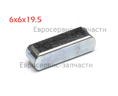 Шпонка 6х6х20 мм